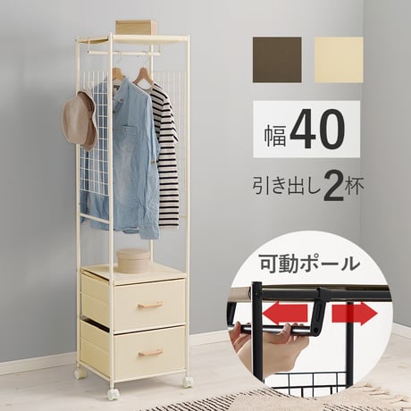 ポールハンガー | STORES ポールハンガー | STORES