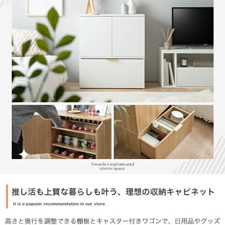 キャビネット チェスト ラック 推し活収納 推し活 推し 飾る 大容量 収納 スリム 薄型 コンパクト 省スペース 扉付き 可動棚 ワゴン 仕切り キャスター リビング 隠す収納 隠せる 一人暮らし