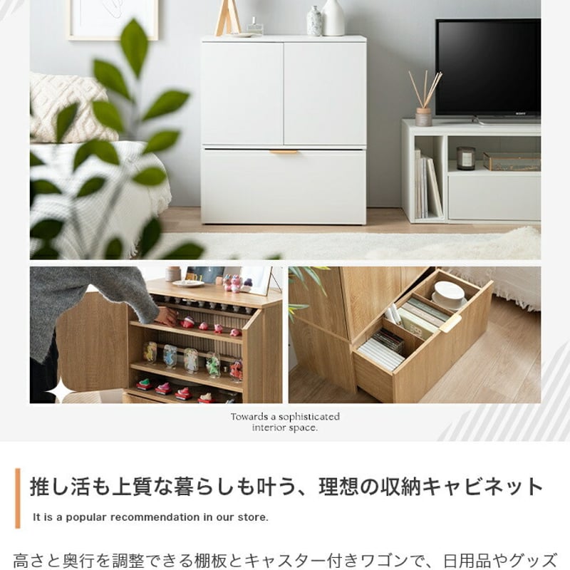 キャビネット チェスト ラック 推し活収納 推し活 推し 飾る 大容量