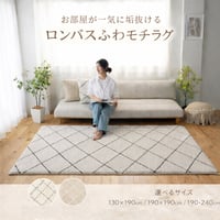モロッカン ラグ 130×190cm 190×190cm 190×240cm くすみカラー 洗える 北欧調 おしゃれ 洗える かわいい カーペット ラグマット オールシーズン 滑り止め付き ホットカ