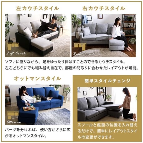 ソファー カウチソファ レイアウト 自在 ３人掛け Wismon ウィスモン ポケットコイル 選べる ８色 オットマン 組み替え カラー PVC ファブリック S字 バネ ややかた