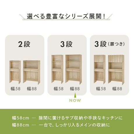 キッチンラック オープンタイプ ダストボックス上収納 カウンター 木製 幅88cm キッチン 台所 食器棚 パイン材 天然木 木目 ゴミ箱 キッチンラック レンジ台 カップボード