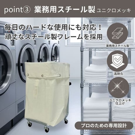 62cm～90cm 高さ変更 高さ調整 カウンター下 便利な業務用ランドリーカート病院・施設・公衆浴場・クリーニング店・リネン工場などあらゆる場所で活躍！回収 カート リネンカート 高さ調節 可動式