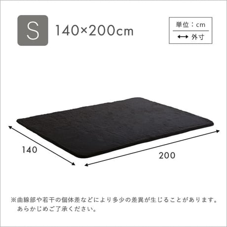 ふわふわシャギーラグ 140×200cm Sサイズ