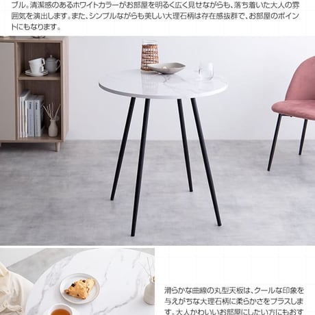 カフェテーブル ダイニングテーブル 丸 70cm 2人掛け 円形 コンパクト 小さい 食卓テーブル 2人用 木目調 大理石風 ストーン調 一人暮らし 二人用 北欧 インテリア おし