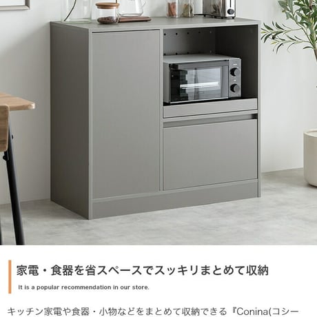 コシーナ レンジ台 ラック キッチンボード カップボード 食器棚 収納 カウンター 皿 鍋 台所 コンセント付き 2口 家電 大容量 置き台 ワゴン ダイニング 食器入れ 米びつ
