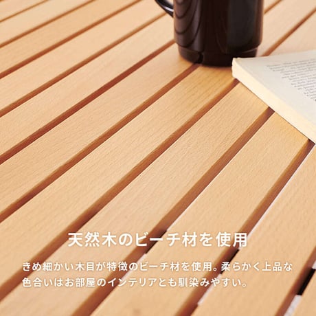 テーブル 折りたたみ アウトドア 木製 アウトドアテーブル 90cm ロールタイプ 天板 天然木 ビーチ おしゃれ コンパクト 収納袋付き 持ち運び 屋内 屋外 ロールトップ ガーデン キャンプ 木