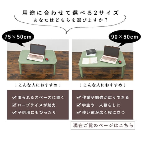 折りたたみ テーブル 90×60cm 折りたたみテーブル 完成品 折れ脚テーブル ローテーブル おしゃれ 机 可愛い コンパクト 省スペース くすみカラー アースカラー 子供部屋