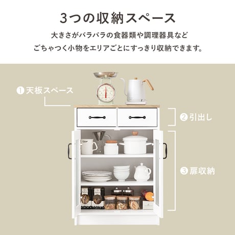 キッチンラック 扉収納タイプ 幅58cm キャビネット 作業台 引出し 扉開き コンパクトサイズ キッチン収納 食器 調理器具 キッチン家電 ダイニング おしゃれ キッチンキャビネ