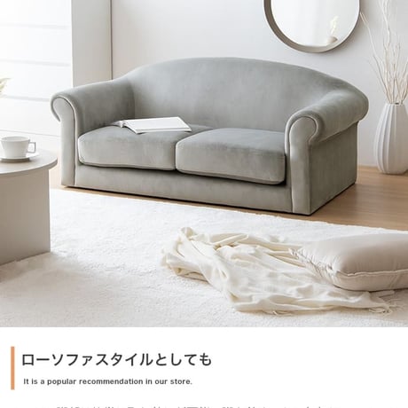 ソファ 二人掛けソファ ベロアソファ ローソファ フロアソファ 韓国 インテリア 海外インテリア風 ろくろ脚 ベロア おしゃれ コンパクト 省スペース I字 ローバック 一人暮らし