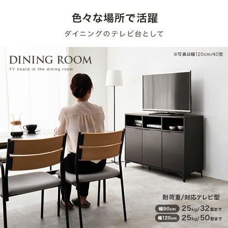キャビネット 幅90cm 木目調 隠して魅せる 大容量 上品収納 コード穴付き オープン収納 可動棚付き　扉収納 スッキリ 収納家具 リビング収納 テレビ台 ナイトテーブル ワイド天板 背面綺麗 横揺