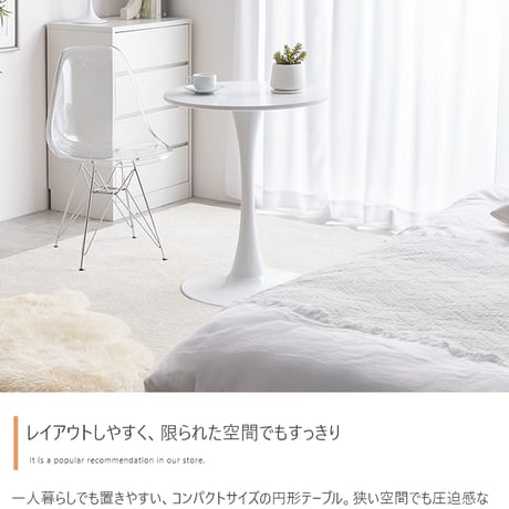 カフェテーブル 机 ダイニング デスク チューリップ 円形 丸型 食卓 一人暮らし 白 リビング コンパクト ホワイト テレワーク 大人女子 韓国インテリア 北欧 幅60 かわいい