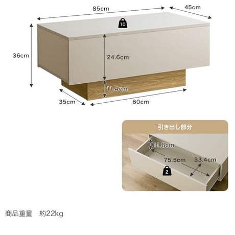 センターテーブル おしゃれ 引き出し付き 幅85cm テーブル リビング ロー 机 コーヒーテーブル フロート脚 引出し コンパクト 省スペース 幅85 キャスター 収納 ソファ ソファー 幕板 カ