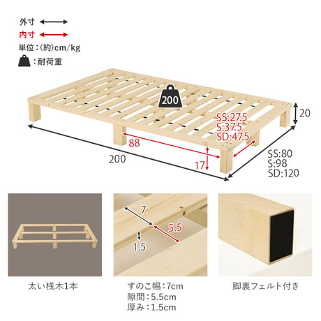セミダブルベッド すのこベッド パイン無垢材 天然木 木製 無塗装 ローベッド 北欧 ナチュラル ベッドフレーム 通気性 高さ20cm シングルベッド セミダブル すのこ ベット シンプル おしゃれ