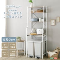 さわやかな 調節可能スライド棚付きごみ箱上ラック