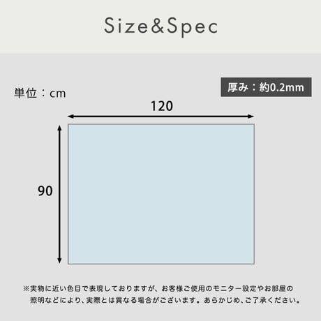 透明チェアマット　90×120cmサイズ