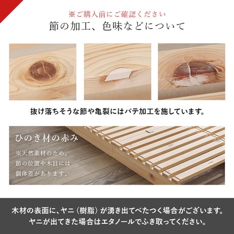 パレットベッド WB-7723S WB-7723SD シングル セミダブル 木製 檜 ヒノキ ひのき 天然木 ロングベッド 調湿 抗菌 防虫 新生活 ベッドフレーム ローベッド