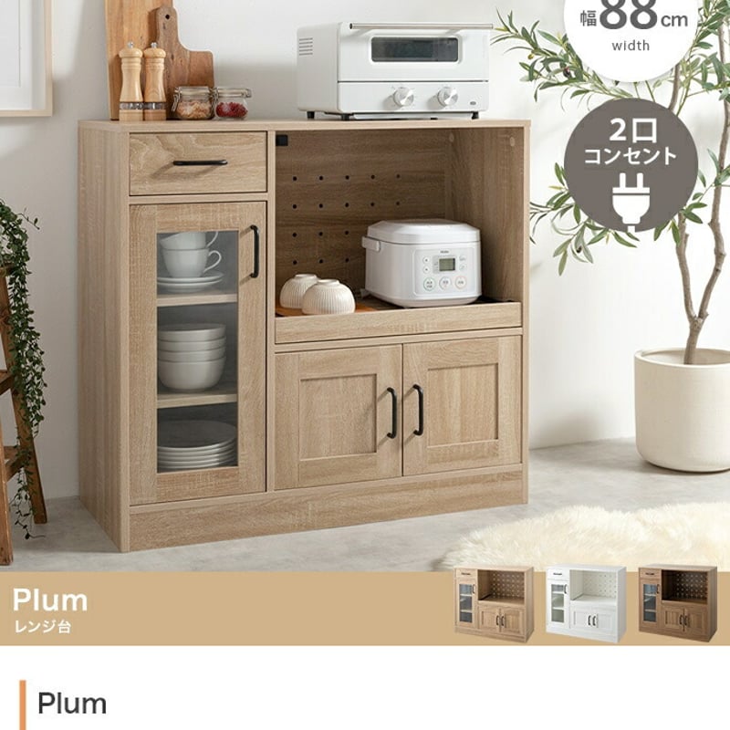 キッチンカウンター 食器棚 レンジ台 88cm コンセント付 北欧 楽天市場