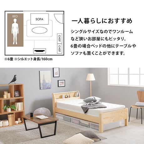 組立簡単 シングルベッド WB-7711S 幅100cm シングルベッド シングル ベッド フレーム コンセント付き スマホ 充電 すのこ スノコ スノコベッド すのこベッド 送