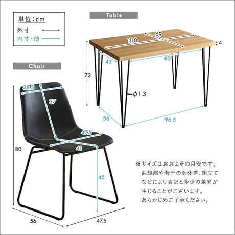 スクエアチェア4脚 110cm幅テーブル 5点セット SETH×Umbure