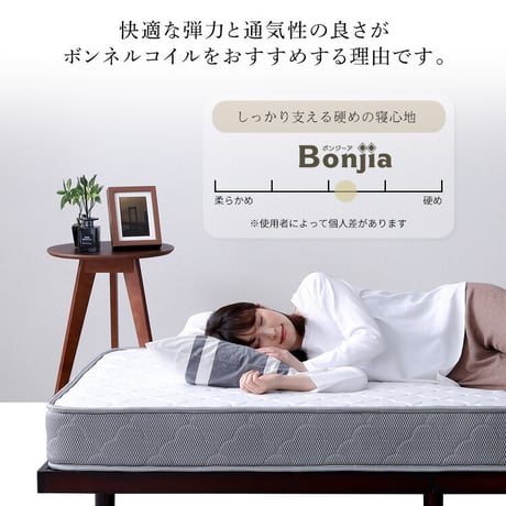 ボンネルコイルマットレス【Bonjia-ボンジーア-】セミシングルサイズ