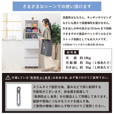 ランドリーチェスト 奥行25cm スリム 幅45cm 引き出し3段 可動棚 洗面所収納 WJ-4045