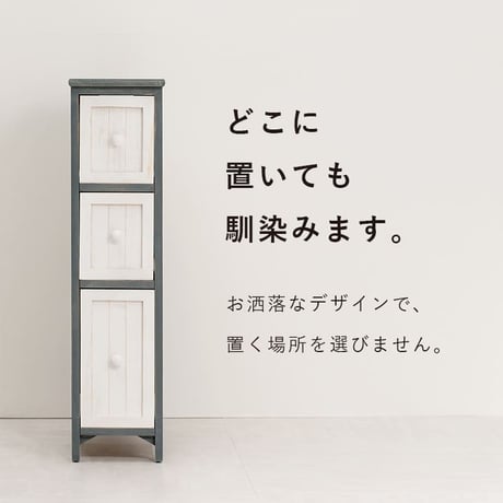 チェスト 3段 幅20cm 隙間収納 すきま収納 キッチン収納 ラック 収納棚 サニタリーラック ランドリー ノスタルジックデザインチェスト シャビーウッド 省スペース 木製 棚 スリム 収納家具