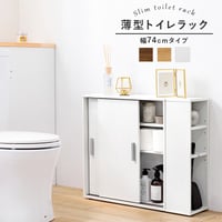 トイレラック スリム 幅14cm 木製 ホワイト ナチュラル ブラウン 隙間収納 すきま収納 キャスター付 トイレットペーパー収納 サニタリー ラック 薄型 サニタリー収納 シンプ