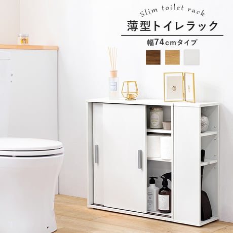 トイレラック スリム 幅14cm 木製 ホワイト ナチュラル ブラウン 隙間収納 すきま収納 キャスター付 トイレットペーパー収納 サニタリー ラック 薄型 サニタリー収納 シンプ