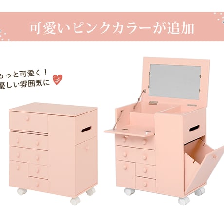 コスメワゴン キャスター付き 大容量 メイクボックス 完成品 鏡付き シンプル 移動式 引き出し 多機能 かわいい 1面ドレッサー 鏡台 かわいい ミラー付き 省スペース コンパク
