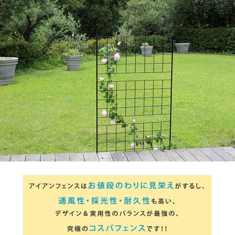アイアンフェンス 高さ176 スリム「グラフ」 4枚組 フェンス アイアン ガーデンフェンス ガーデニング 枠 柵 仕切り 目隠し 境目 クラシカル アンティーク 格子