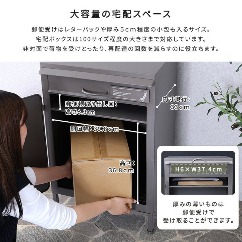 宅配ボックス【courrier-クリエ-】 | PLUS-ONE-KAGU公式サイト