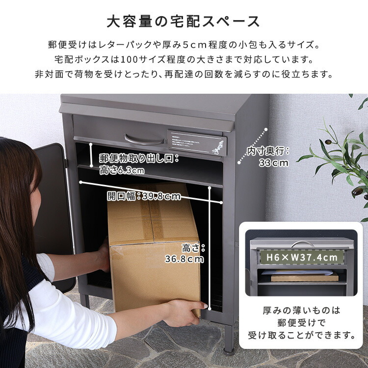 宅配ボックス【courrier-クリエ-】 | PLUS-ONE-KAGU公式サイト