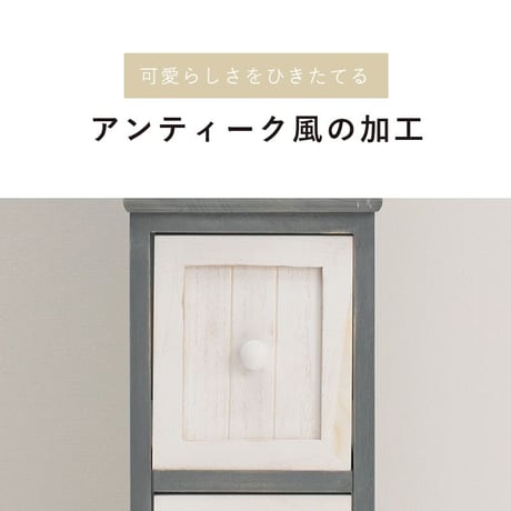 チェスト 3段 幅20cm 隙間収納 すきま収納 キッチン収納 ラック 収納棚 サニタリーラック ランドリー ノスタルジックデザインチェスト シャビーウッド 省スペース 木製 棚 スリム 収納家具