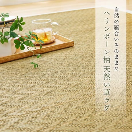 い草 い草ラグ 2畳 い草カーペット カーペット ラグ ラグマット 滑り止め 井草 ウレタン 畳 マット いぐさ イグサ イ草 ござ ゴザ 厚手 上敷き 正方形 長方形 和風 い草ラグ 伽羅木  3