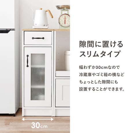 キャビネット RCC-1637 幅30cm キッチン 台所 カウンター キッチン収納 食器棚 キッチンラック ラック 棚 キャビネット 食器 調理器具 キッチン家電