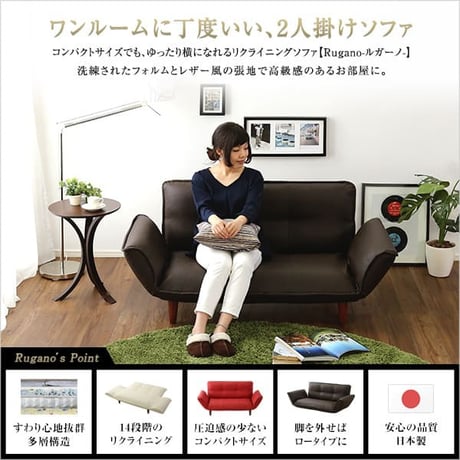 コンパクトカウチソファ Rugano-ルガーノ- ポケットコイル リクライニング レザー風 日本製 インテリア 寝具 ソファ sofa ソファー ソファベッド ソファーベッド カウ