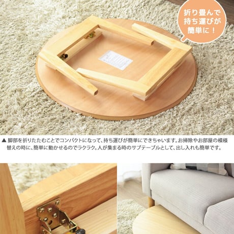 折りたたみ テーブル 丸 円形 リビングテーブル 北欧 ちゃぶ台 ミニ 折りたたみテーブル おしゃれ センターテーブル 一人暮らし ローテーブル 折り畳み 小さめ 丸形 75幅 机 ワンルーム 木製