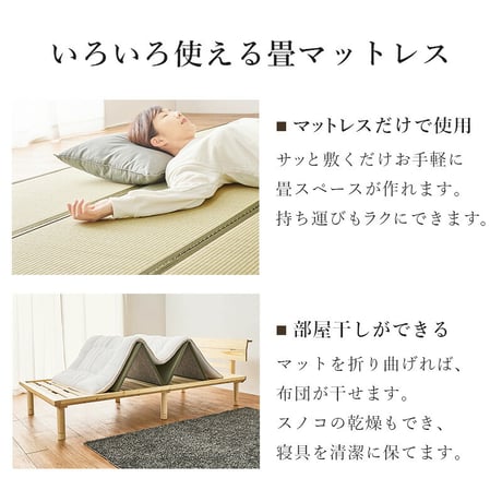 宮棚 コンセント付き 畳シングルベッド ベッド+畳マット 爽やかな天然い草 3段階調整 継ぎ脚 畳2種類 い草 畳みベッド 畳マットレス 湿気 すのこベッド 床面下 大容量 収納スペース 衣装ケース