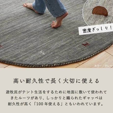 ギャベ ギャッベ ギャッペ ラグマット 防炎 インド絨毯 マット ギャベマット 羊毛 ラグ カーペット ホワイト インドギャベ ギャベマット 絨毯 高級感 ラグ ギャッベ  円形ラグ 140cm