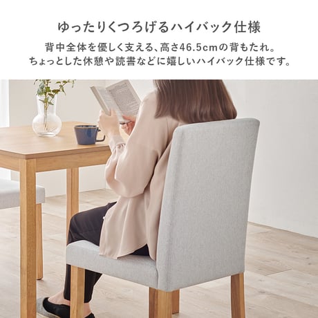 ダイニングチェア ベーシック生地 2脚セット ダイニングチェア ダイニング リビング ハイバック 北欧 椅子 イス チェアー 天然木 木製 モダン ナチュラル シンプル カフェ キ