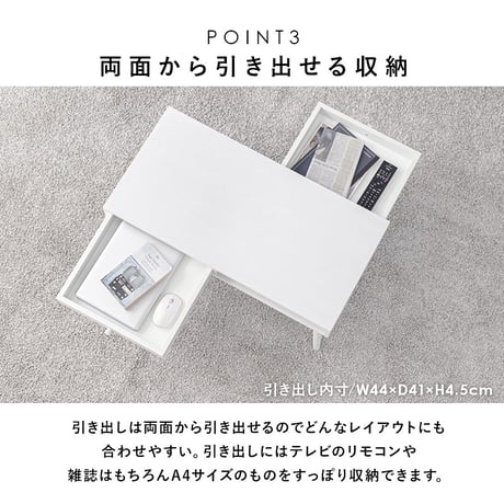 センターテーブル ローテーブル フリーテーブル テーブル 引出し付き 木製 天然木 幅100cm 奥行45cm 木目 リビングテーブル デスク 机 シンプル 木目 ホワイト ナチュ