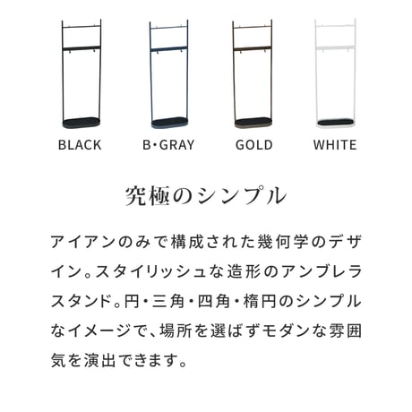 「ASPESH」 アスペシュ アンブレラスタンド （ツールスタンド） IF-N0046 幅35 高さ96.5 アイアン 傘立て かさたて ラック ツール フック スタンド モダン 玄関収納 おしゃれ