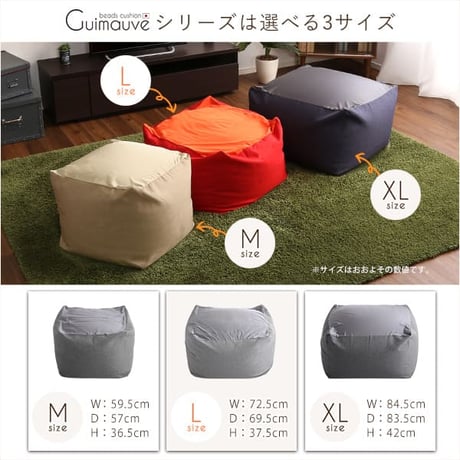 ジャンボなキューブ型ビーズクッション 日本製 Lサイズ カバーがお家で洗えます 抱き枕 座椅子 座布団 クッション ビーズクッション ビーズソファー ローソファー ソファーベッド