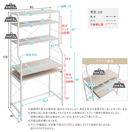 さわやかな 調節可能スライド棚付きワイドハイタイプデスク