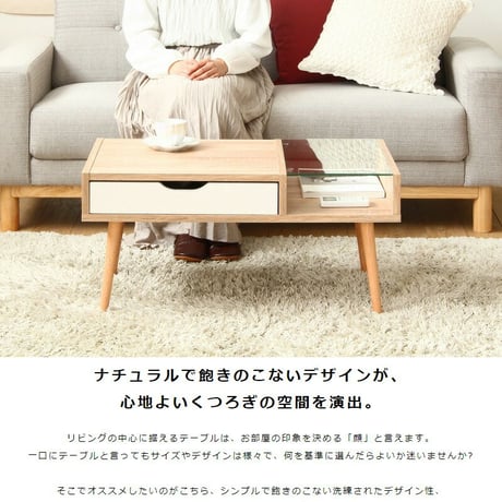 ローテーブル ガラステーブル テーブル ガラス ナチュラル カフェ 一人暮らし 新生活 北欧 収納 おしゃれ 幅80 引き出し センターテーブル 木目 白 収納付き 小さめ シンプル アンティーク