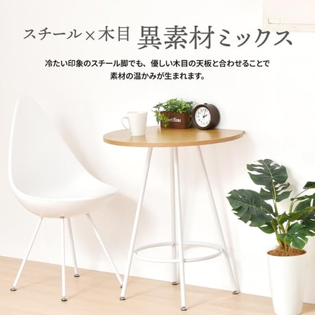 Nid カフェテーブル NIDT0248 壁付けテーブル ハーフムーン テーブル ラウンド ティーテーブル