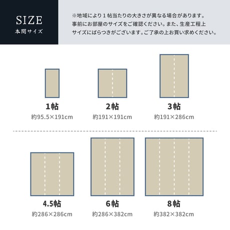 国産い草カーペット　清涼　本間4.5畳