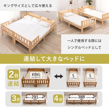 シングルベッド ２台組 連結可能 ベッド 木製 すのこベッド 床下収納 天然木 2口コンセント付き 宮棚 棚付き ベッドガード付き ベッドフレームのみ スノコ ベッドフレーム 寝