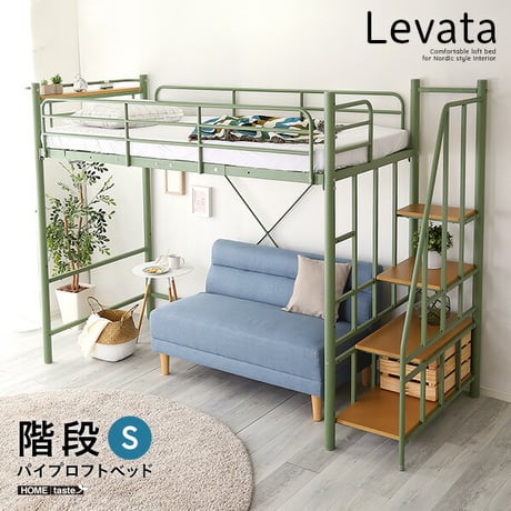 シングルベッド ロフトベッド 階段付き シングル 大人用 子供用 パイプベッド 子供部屋 宮棚 棚付き コンセント付き ベッド ベット 北欧 フレーム ロフト コンパクト ベッドフ
